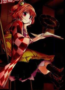 本居小鈴 本居小鈴