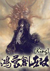 鴻蒙創世決 鴻蒙創世決