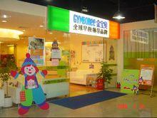 金寶貝番禺萬博中心