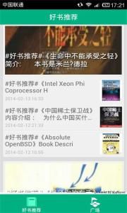 好書推薦 好書推薦