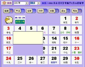 1991年11月12日 1991年11月12日