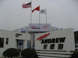 安德魯通訊器材蘇州有限公司 安德魯通訊器材蘇州有限公司