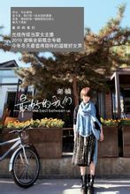 《最好的我們》 《最好的我們》