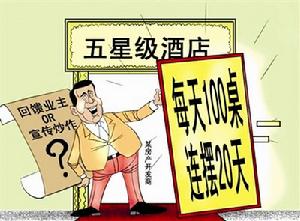 桑拿小說
