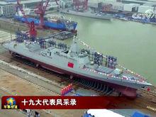 拉薩號驅逐艦下水儀式