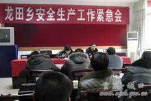 龍田鄉[重慶城口縣轄鄉]