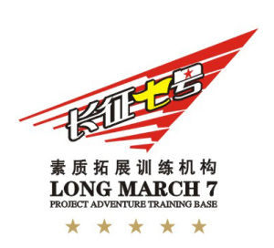 武漢長征七號拓展公司 武漢長征七號拓展公司