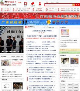 汀田論壇 汀田論壇