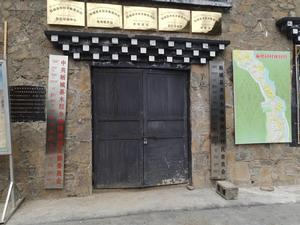 麻格同村 麻格同村