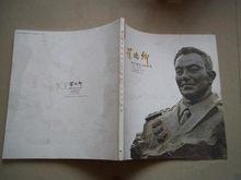 羅瑞卿誕辰100周年紀念書畫