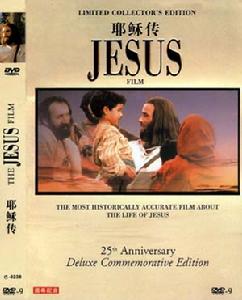 《耶穌傳》