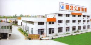 湖北久隆企業集團 湖北久隆企業集團