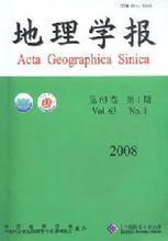 地理學報