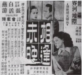 相逢未晚 相逢未晚