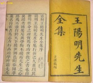 《陽明全書》