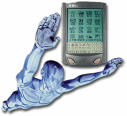 嵌入式作業系統