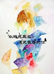 以時光為名 以時光為名