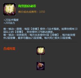 梅賈的竊魂卷 梅賈的竊魂卷