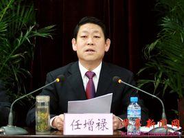 任增祿 任增祿