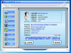 黃山IE修復專家8.39 黃山IE修復專家8.39