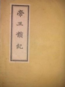 昔脫解王 昔脫解王