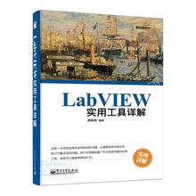 LabVIEW
