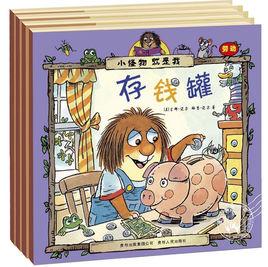 小怪物,就是我 小怪物,就是我