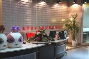 杭州經合易智控股有限公司 杭州經合易智控股有限公司