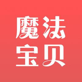 魔法寶貝[麥途旅行旗下親子品牌應用程式]