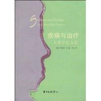 疾病與治療 疾病與治療