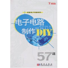 電子電路製作DIY：57課：Dave
