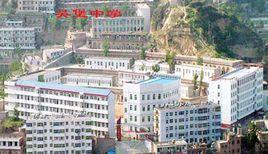 吳堡中學 吳堡中學