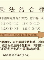 乘法結合律 乘法結合律