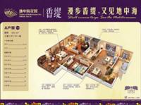 鹹陽地中海花園