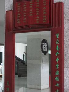 鐫刻有鏡箴的鏡子