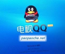 電視QQ 電視QQ