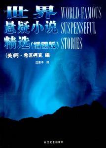 懸疑小說 懸疑小說