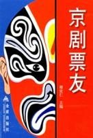 京劇票友 京劇票友