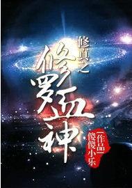 修羅血神 修羅血神