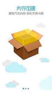 手機最佳化工具 手機最佳化工具