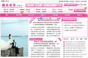姻為有你結婚網 姻為有你結婚網