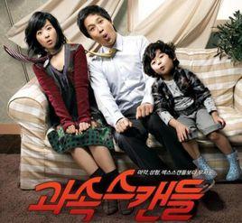 極速緋聞2 極速緋聞2