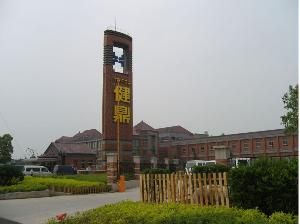 健鼎科技股份有限公司