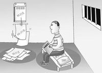 國家賠償金 國家賠償金