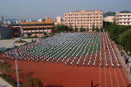 四川省遂寧市安居職業高級中學 四川省遂寧市安居職業高級中學