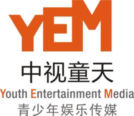 中視童天文化傳播有限公司 中視童天文化傳播有限公司