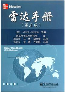 雷達手冊(第三版) 雷達手冊(第三版)