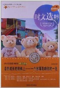 走在成長的階梯上：一個故事影響你的一生