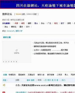 德陽論壇 德陽論壇