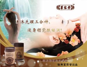 恆壽堂藏秘紫紅鹽沐浴鹽 恆壽堂藏秘紫紅鹽沐浴鹽